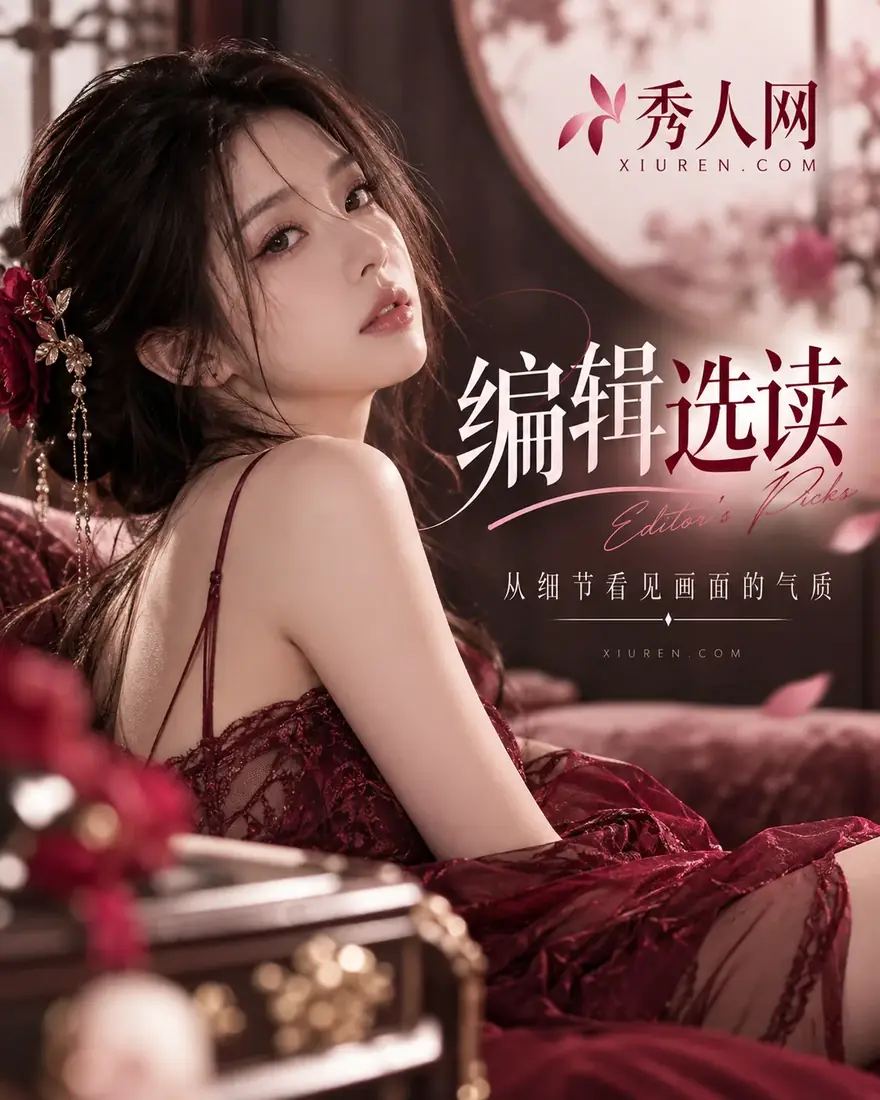 编辑选读摄影作品